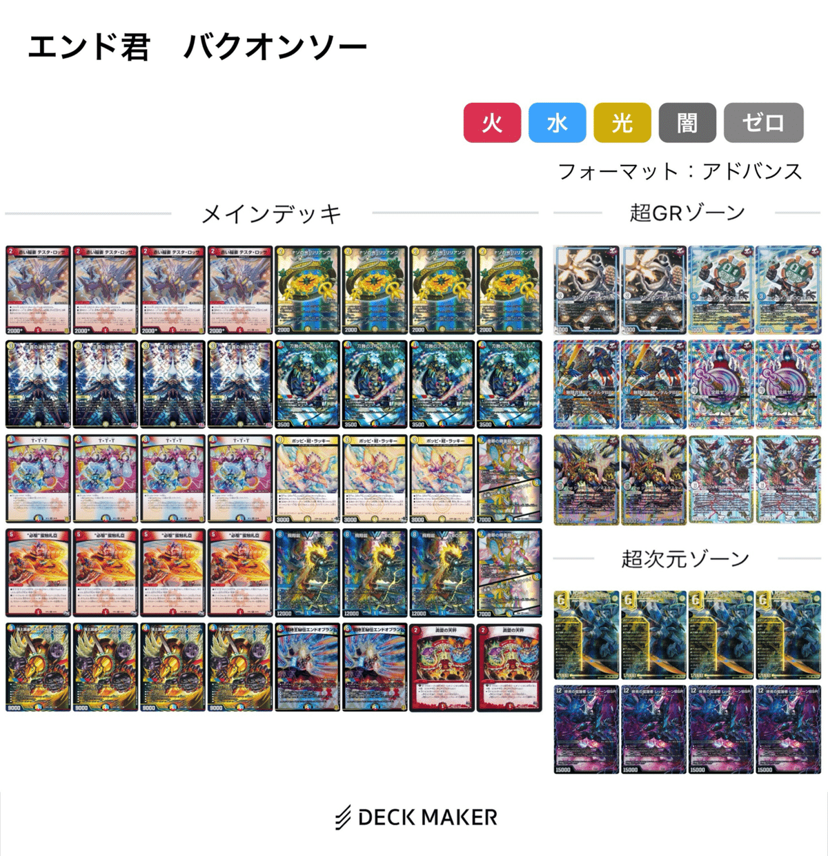 デイガファイアーバード 40枚デッキ 匿名発送 即日発送可能
