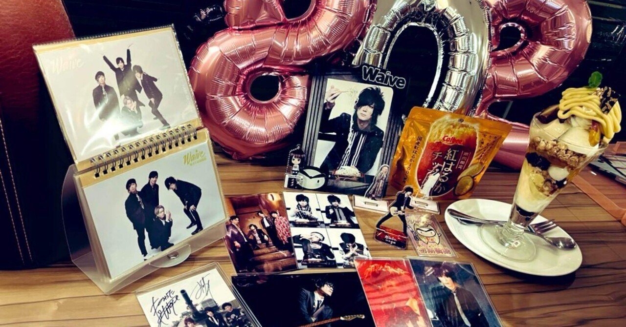 祝生誕＆発売】WaiveとBLUE ALBUMと、杉本善徳さんの好きな