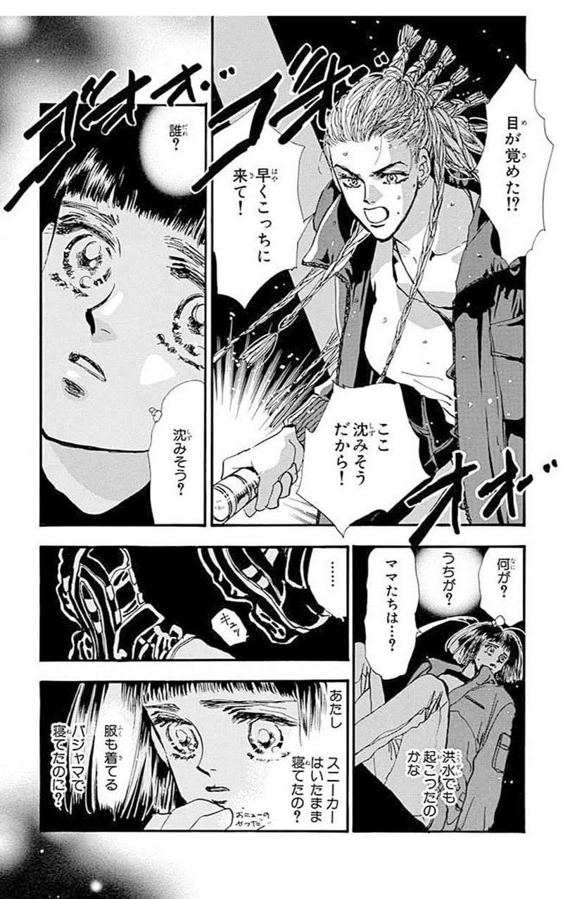 感情に爪痕を残すsf少女マンガ 7seeds 鎌田和樹 Note 感情に爪痕を残すsf少女マンガ 7seeds 鎌田和樹 Note