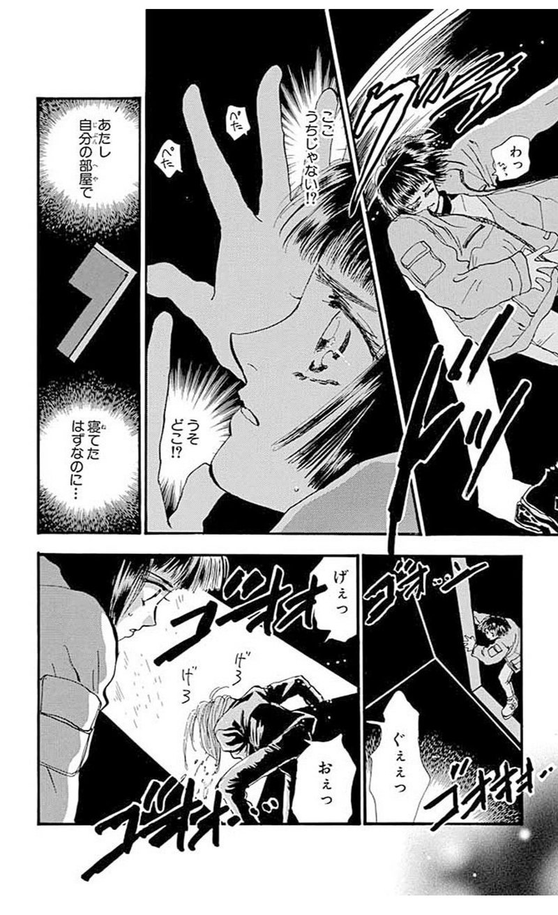 感情に爪痕を残すsf少女マンガ 7seeds 鎌田和樹 Note 感情に爪痕を残すsf少女マンガ 7seeds 鎌田和樹 Note