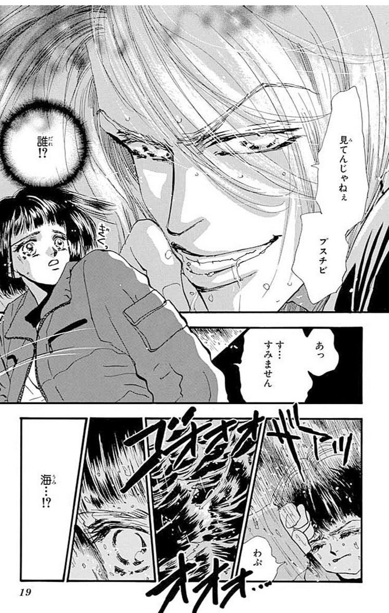 感情に爪痕を残すsf少女マンガ 7seeds 鎌田和樹 Note 感情に爪痕を残すsf少女マンガ 7seeds 鎌田和樹 Note