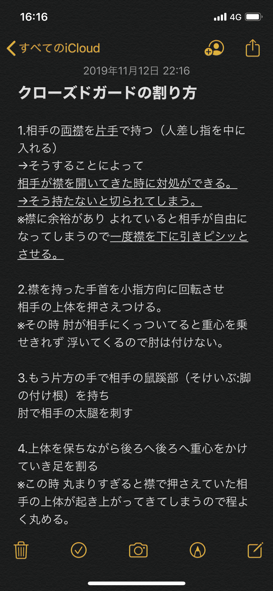 文字に起こすということ ぼくの部活ノートの書き方 やまぞう Note 文字に起こすということ ぼくの部活ノートの書き方 やまぞう Note