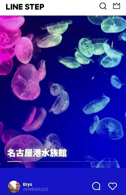 名古屋港水族館STEP