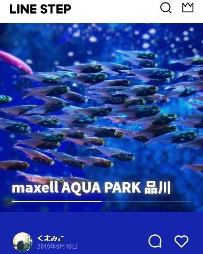 maxell AQUA PARK 品川STEP