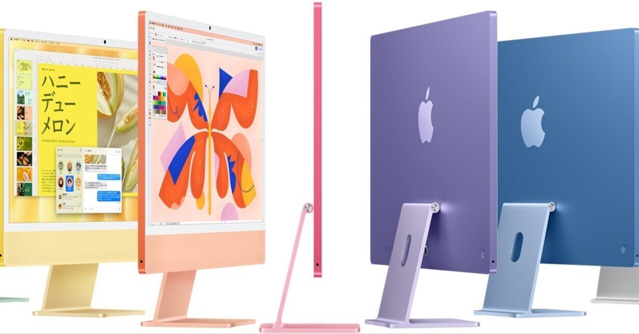 ついに登場！新型M4 iMac - メモリ16GB標準搭載で実質値下げの大進化