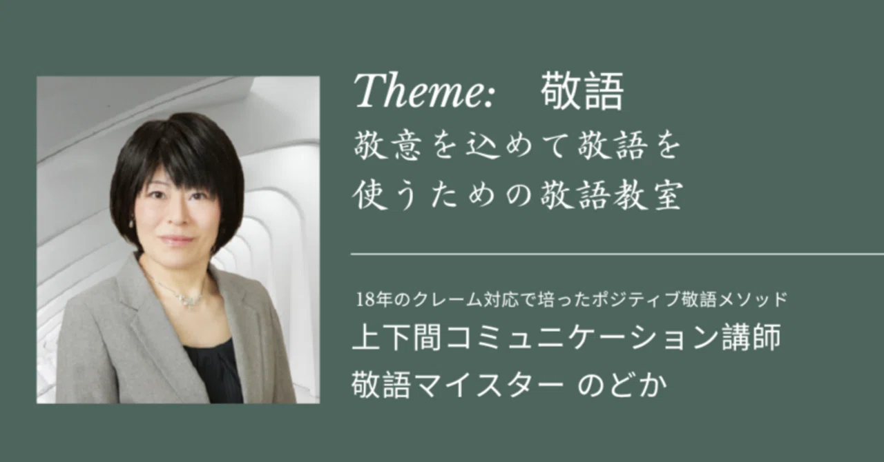 敬意があるのかないのかよく分からない「ご購入された」～気になる敬語 