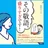 前田めぐる
