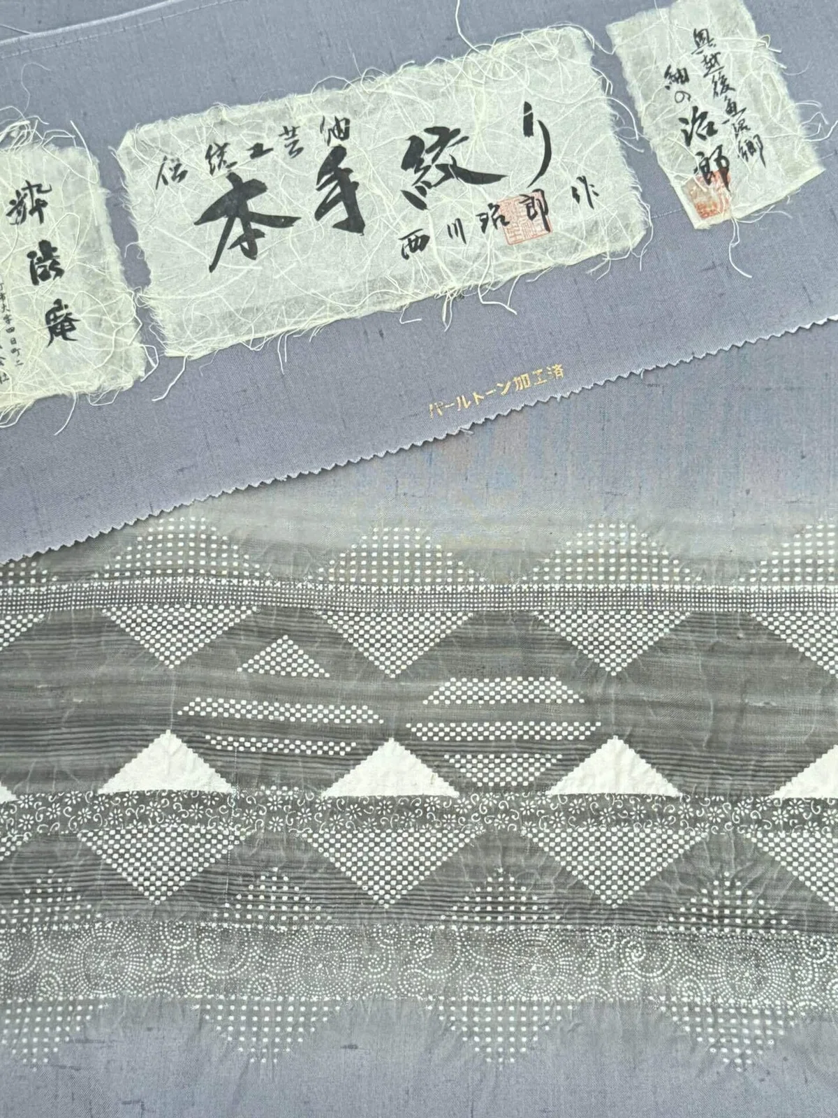 お洒落絞り付下げ紬着物｜夢吉きもの