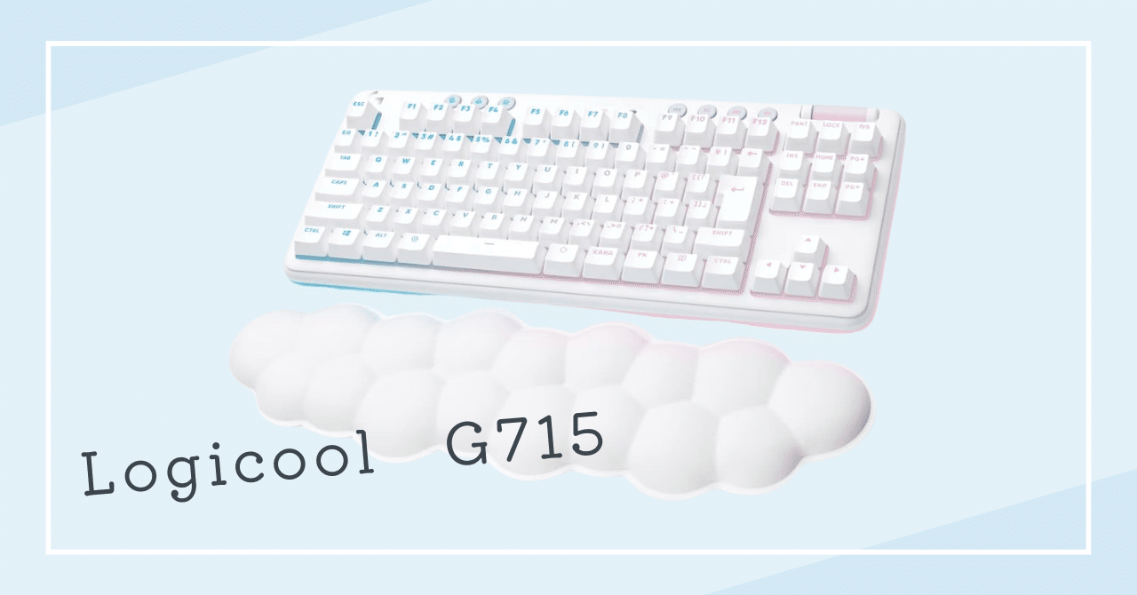 やっとGETしたキーボード-Logicool G715｜りさ