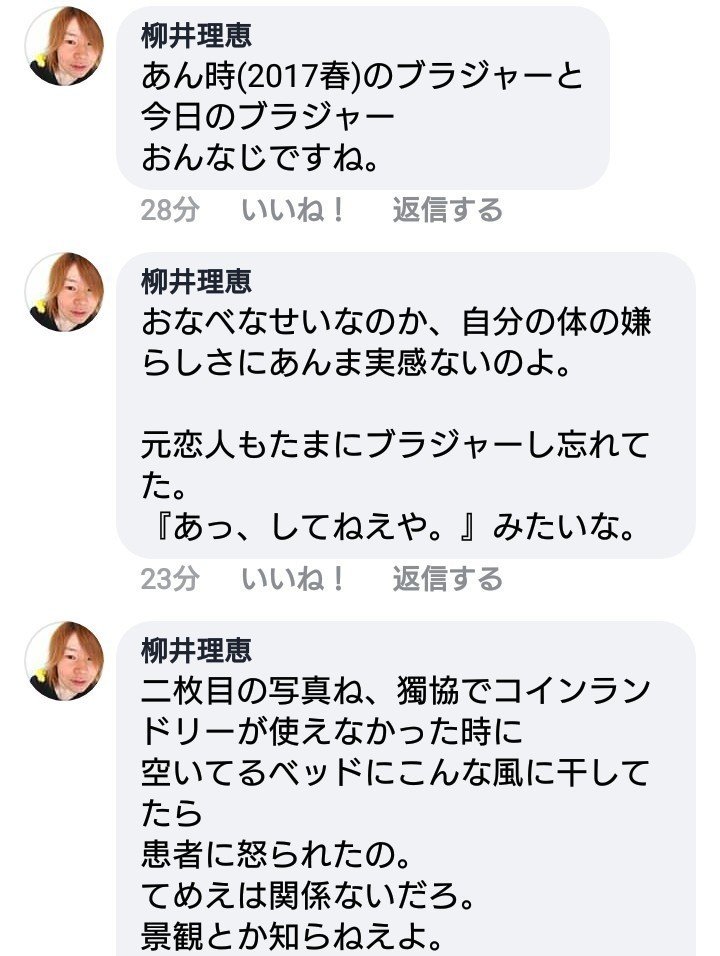 妊婦大っ嫌い 柳井一理 Note