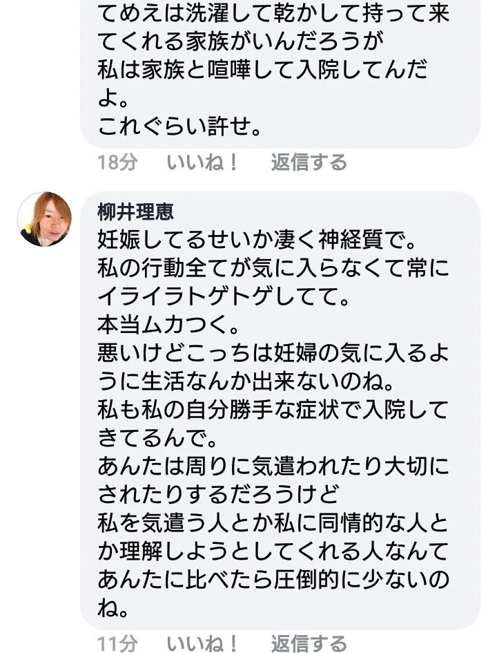 妊婦大っ嫌い 柳井一理 Note