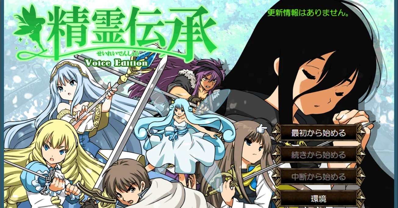 精霊伝承 21章外伝「神技剣」｜エルリア