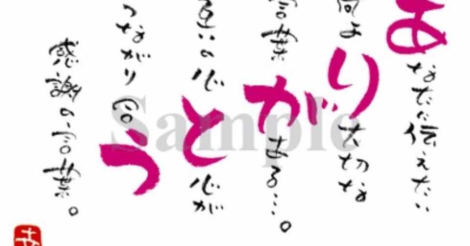 ヒッチハイクでいただいたお言葉集 てつ 不動産大好き Note
