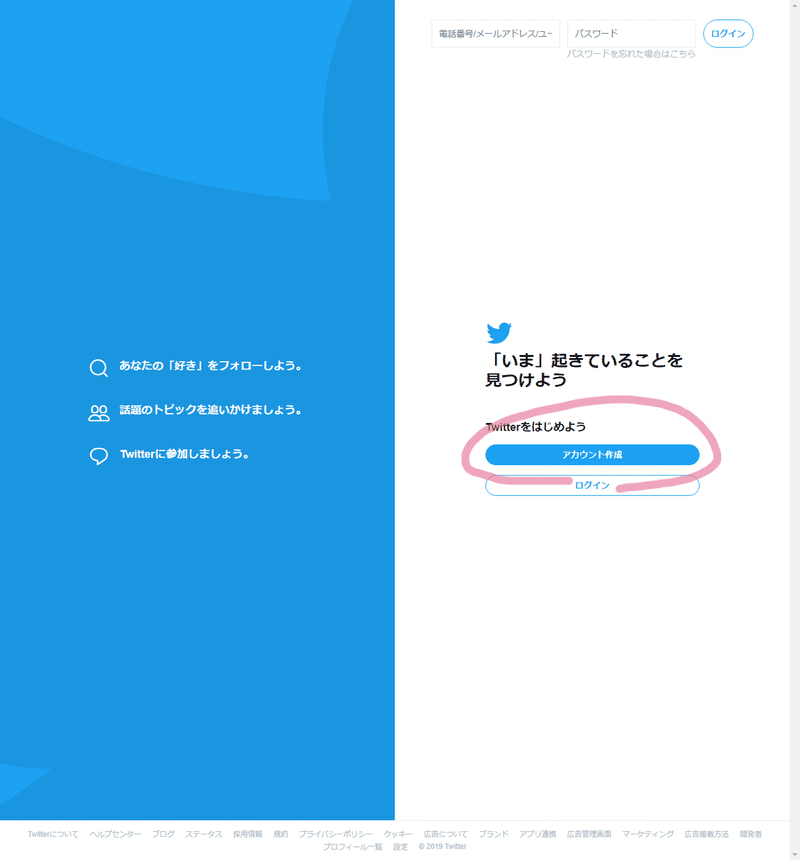 個人事業主がtwitterアカウントを開設してみました 初心者向け Alecriar Studioの日々の記憶 Note