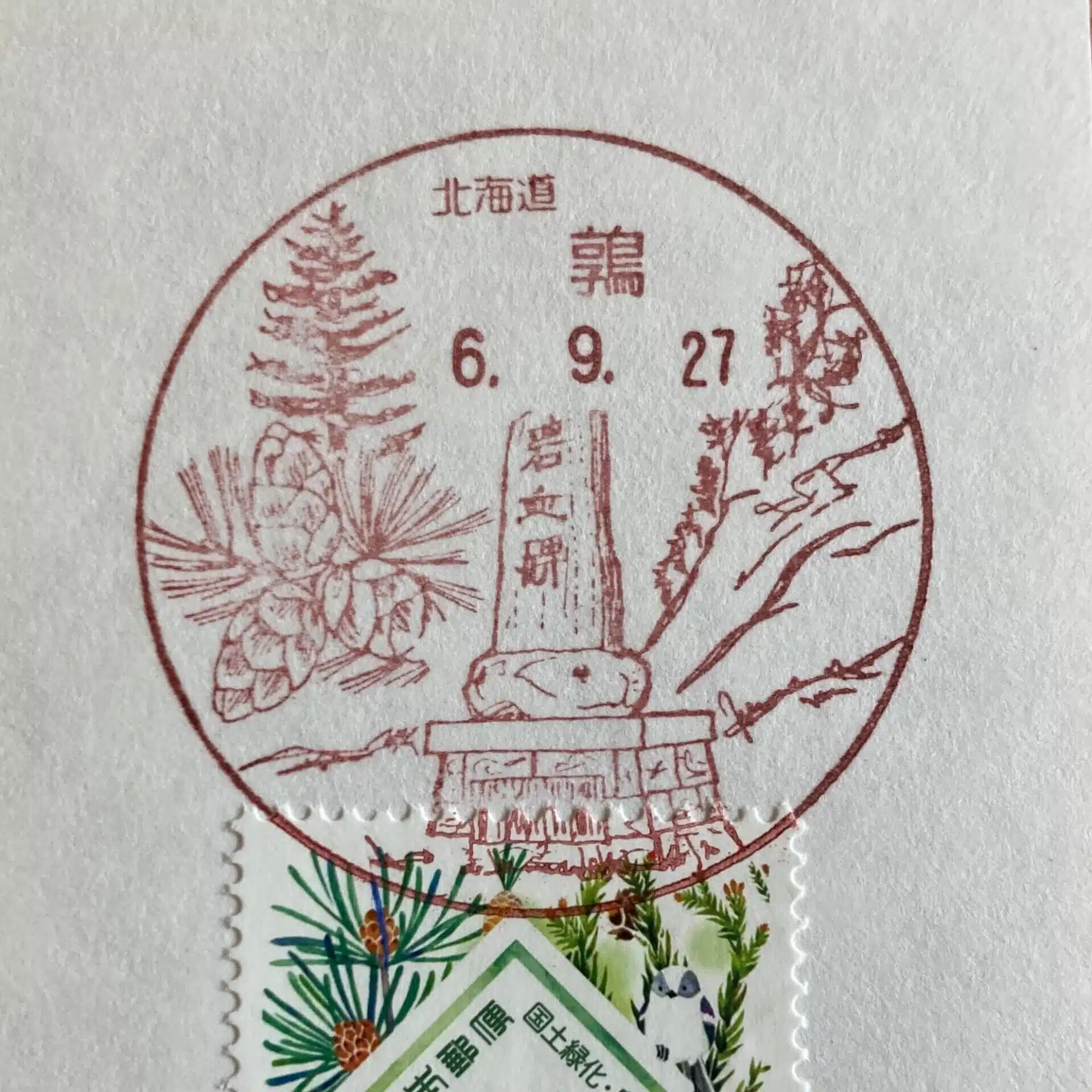 鶉