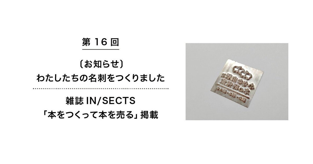 著名文化人名刺　6枚 楽天市場】名刺 作成 プレスをきかせた活版名刺 【300枚