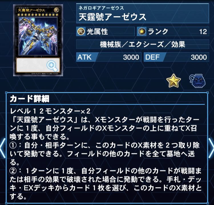 遊戯王/全編無料】CSで「完全後手型十二獣」を使ったお話｜きり