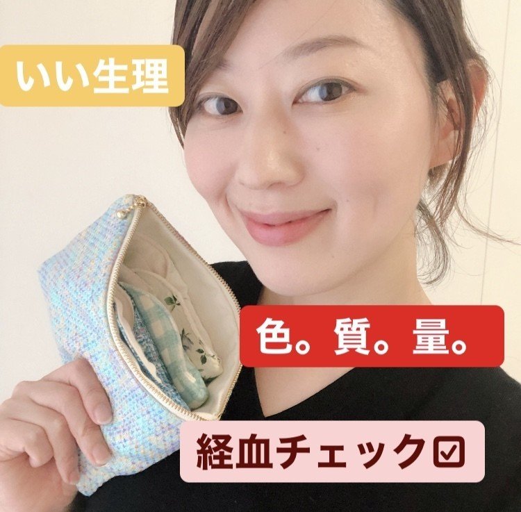 経血チェック 色 質 量 Tomoko Yamaguchi Note 経血チェック 色 質 量 Tomoko Yamaguchi Note