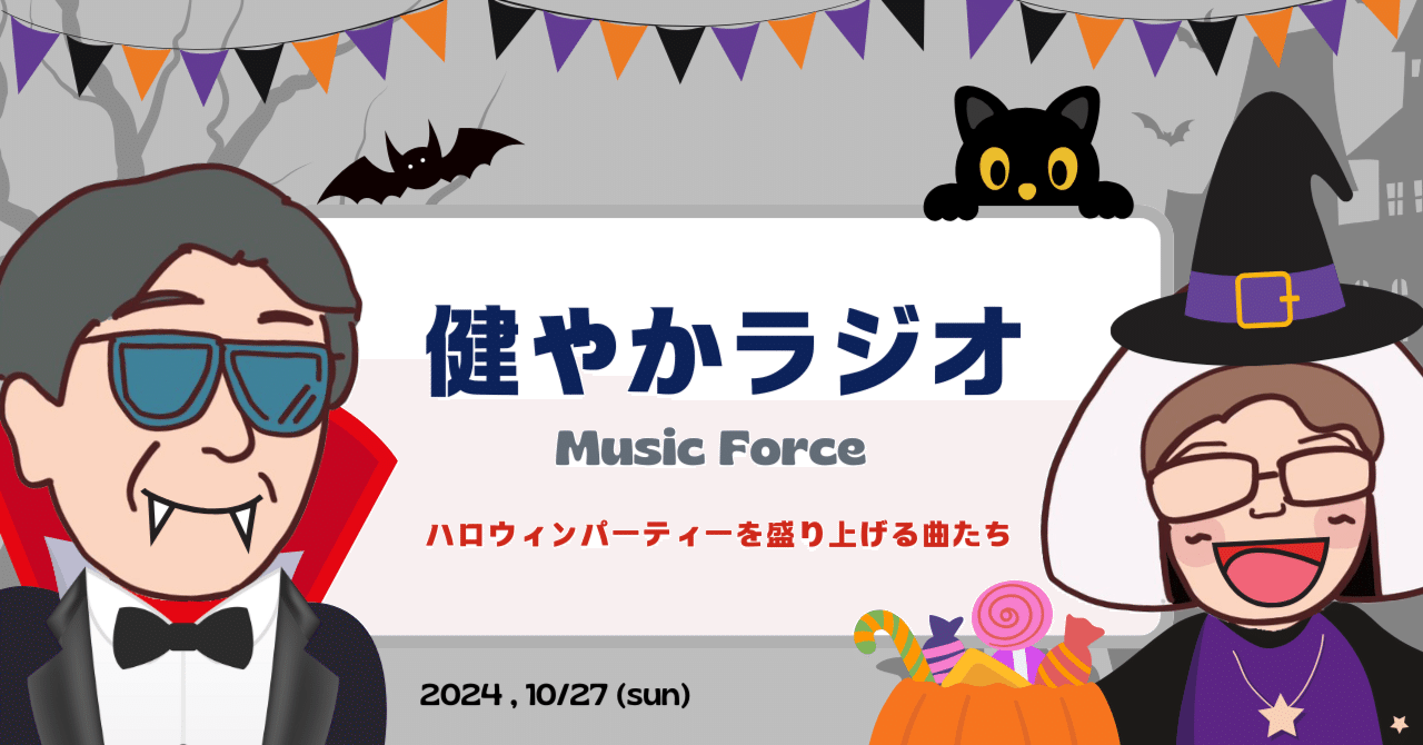 Trick or Dance？自由なおばけに変身して踊れハロウィン！｜sukoyaka857