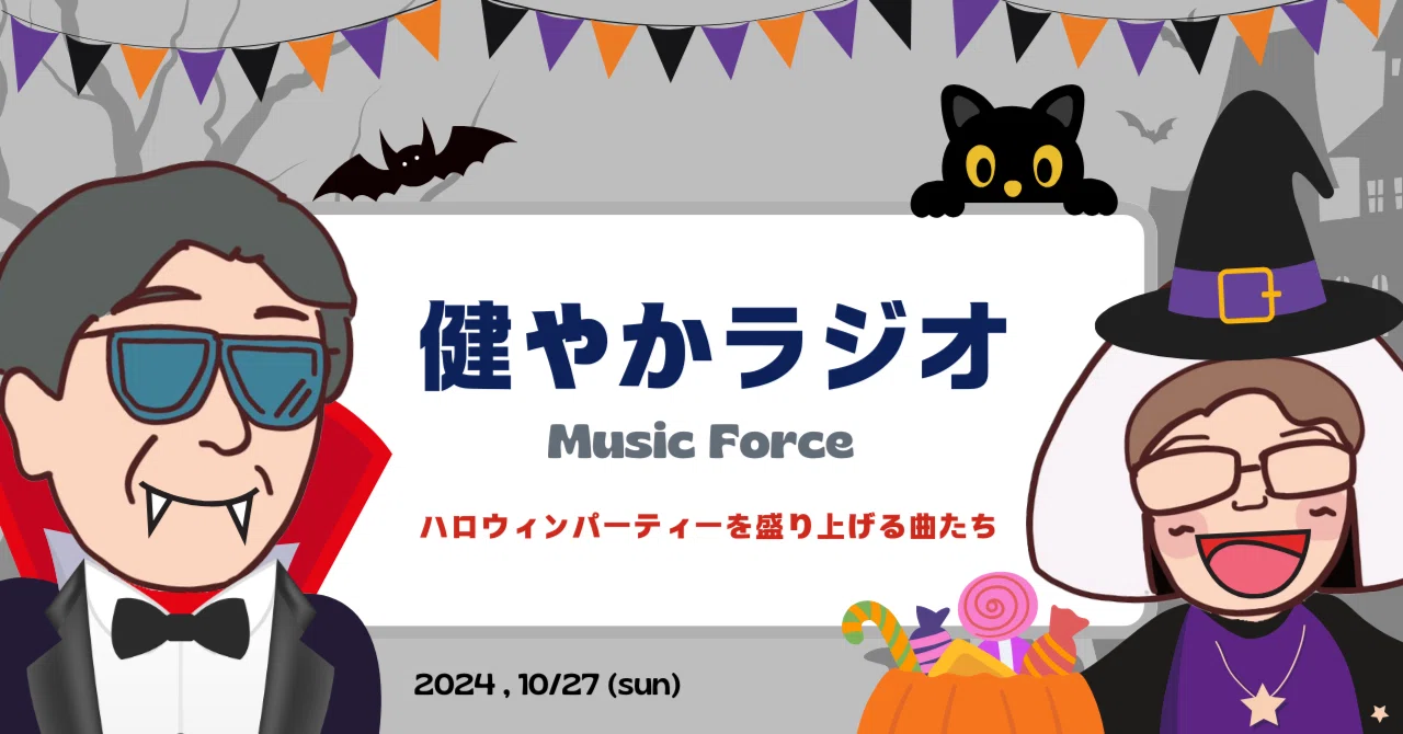 Trick or Dance？自由なおばけに変身して踊れハロウィン！｜sukoyaka857
