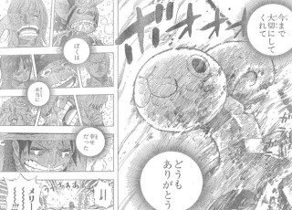 橋岡克仁の 漫画大好き ワンピース メリー号が沈むシーンと経歴 橋岡克仁 Note
