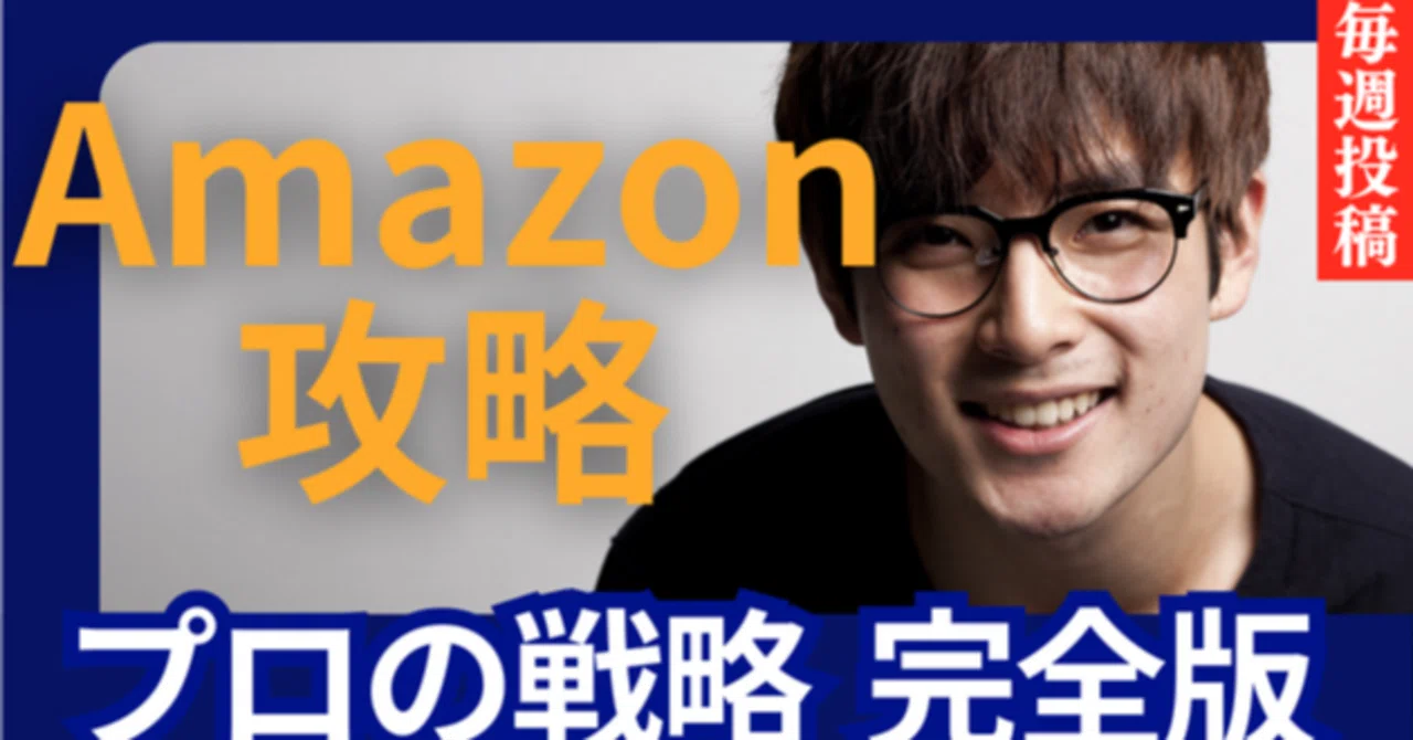 How to Effectively Utilize Search Keyword Settings on Amazon｜すぺしあ ...