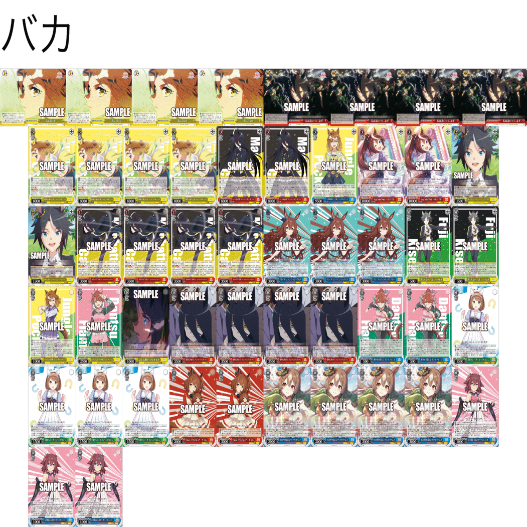 ヴァイス ウマ娘 枝ストブ デッキ +パーツセット ヴァイスシュヴァルツ ウマ娘 ストブ枝 デッキ 追加パーツ付き