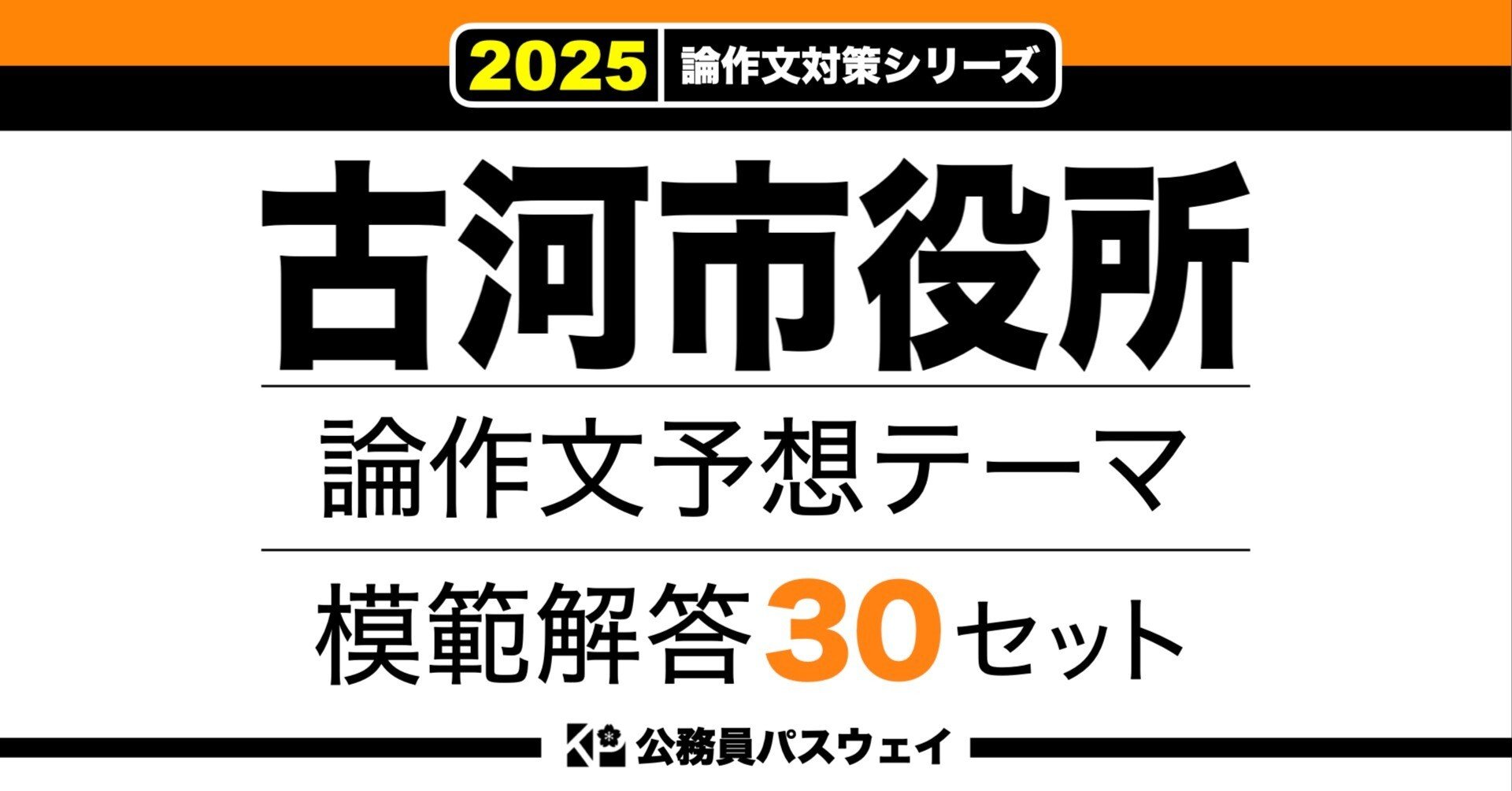 【中古】 論文・面接・官庁訪問・集団討論/時事通信社/河合塾ライセンススクール 教養・論文・面接の時事 7年度 第2回「男女共同参画社会