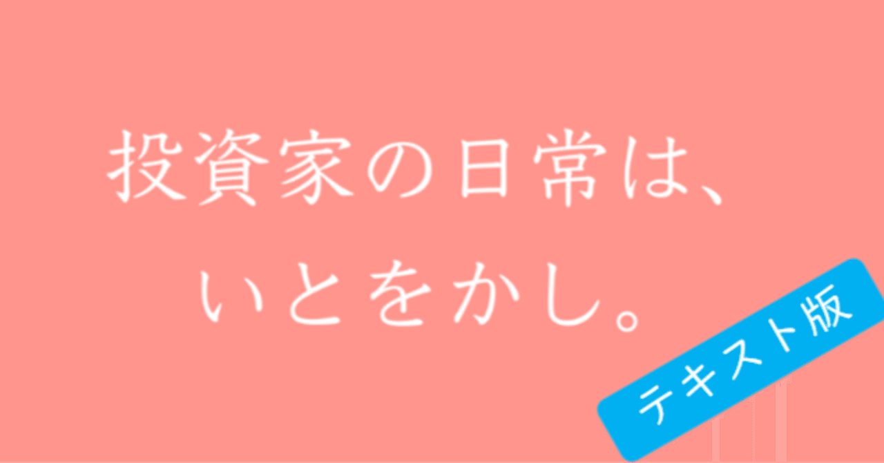 ノーベル財団の資産運用、投資家が読むノーベル賞2024 / ポッドキャスト『投資家の日常は、いとをかし。』 #19 2024年10月 前編  テキスト版｜吉田 喜貴