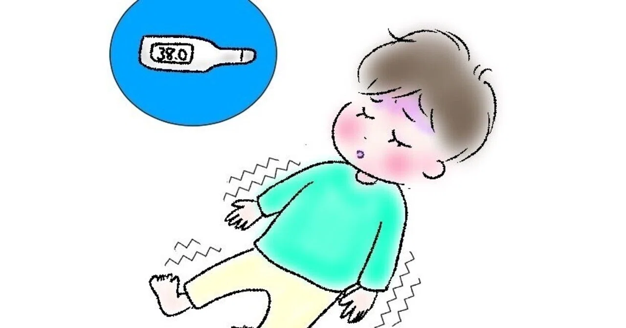 熱性 けいれん 予兆