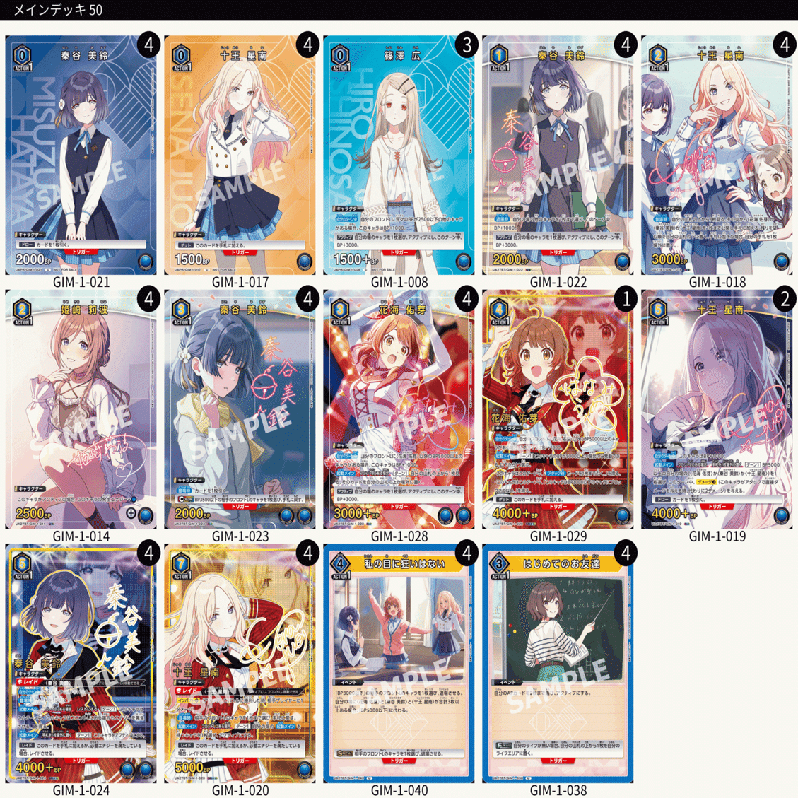 UNION ARENA 生徒会 デッキ ユニオンアリーナ 学園アイドルマスター 青 生徒会 デッキ｜Yahoo