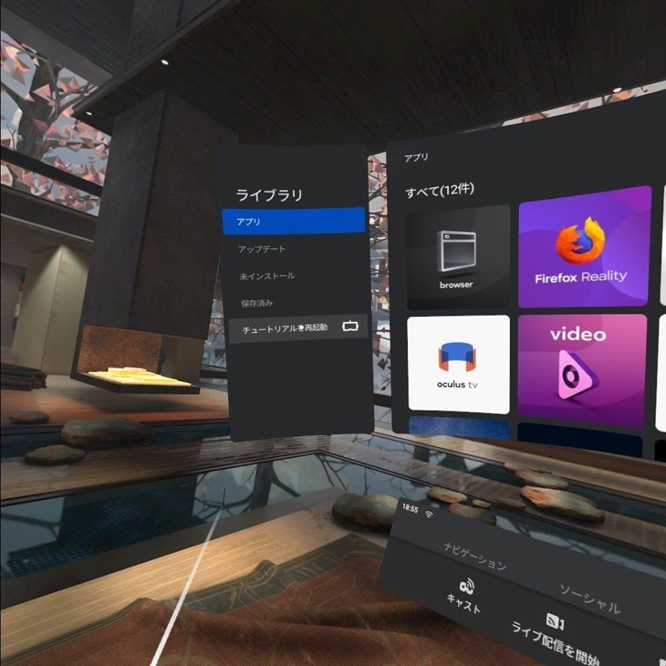 Oculus Goの小技（背景をシンプルにしたい時）｜みやも｜note