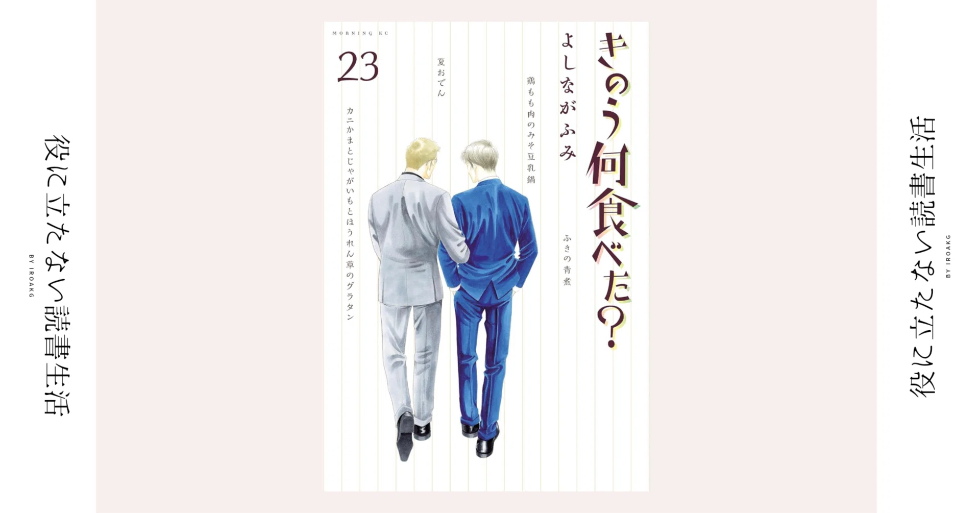 誰かのために20年も生活を整えてくれるってものすごい愛情｜漫画