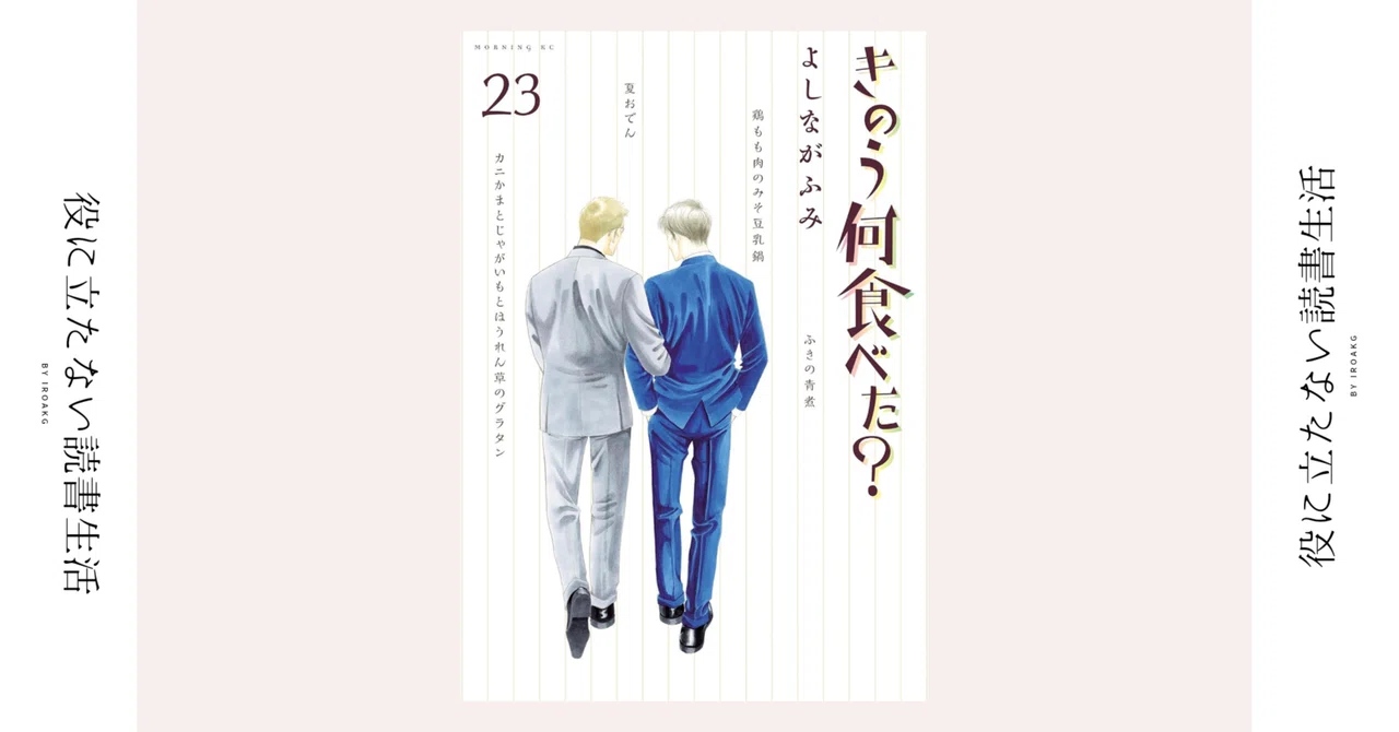 誰かのために20年も生活を整えてくれるってものすごい愛情｜漫画