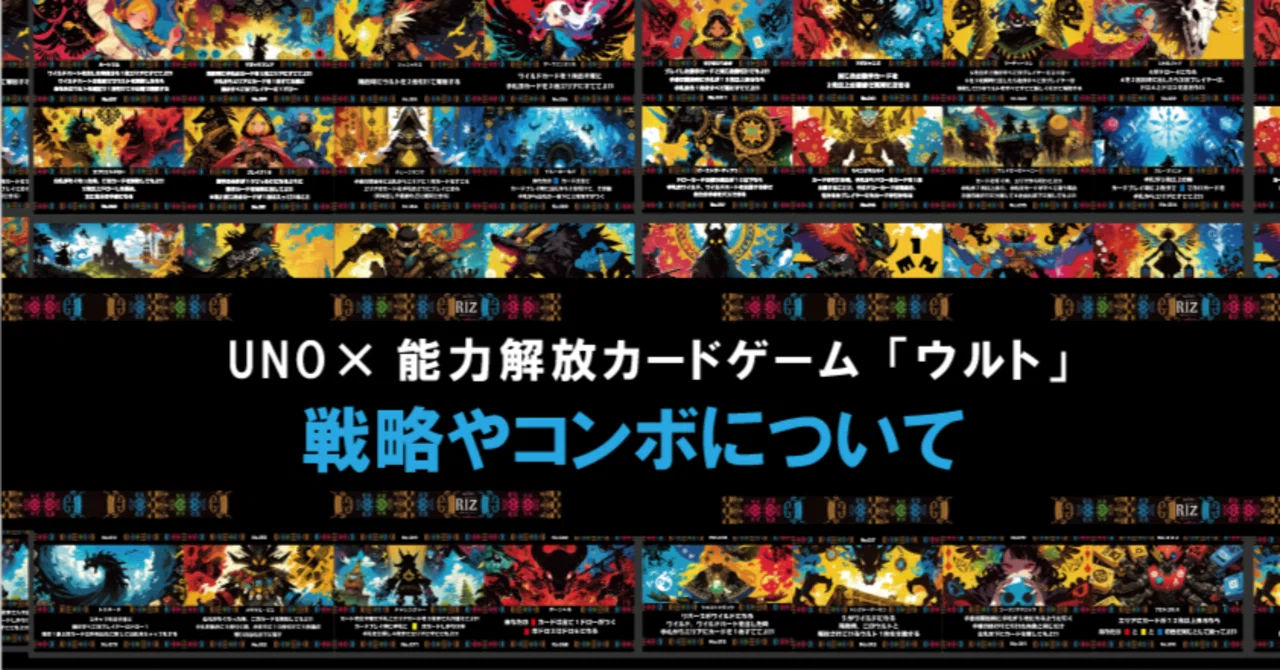 ウルトの戦略やコンボについて|Rulemaker