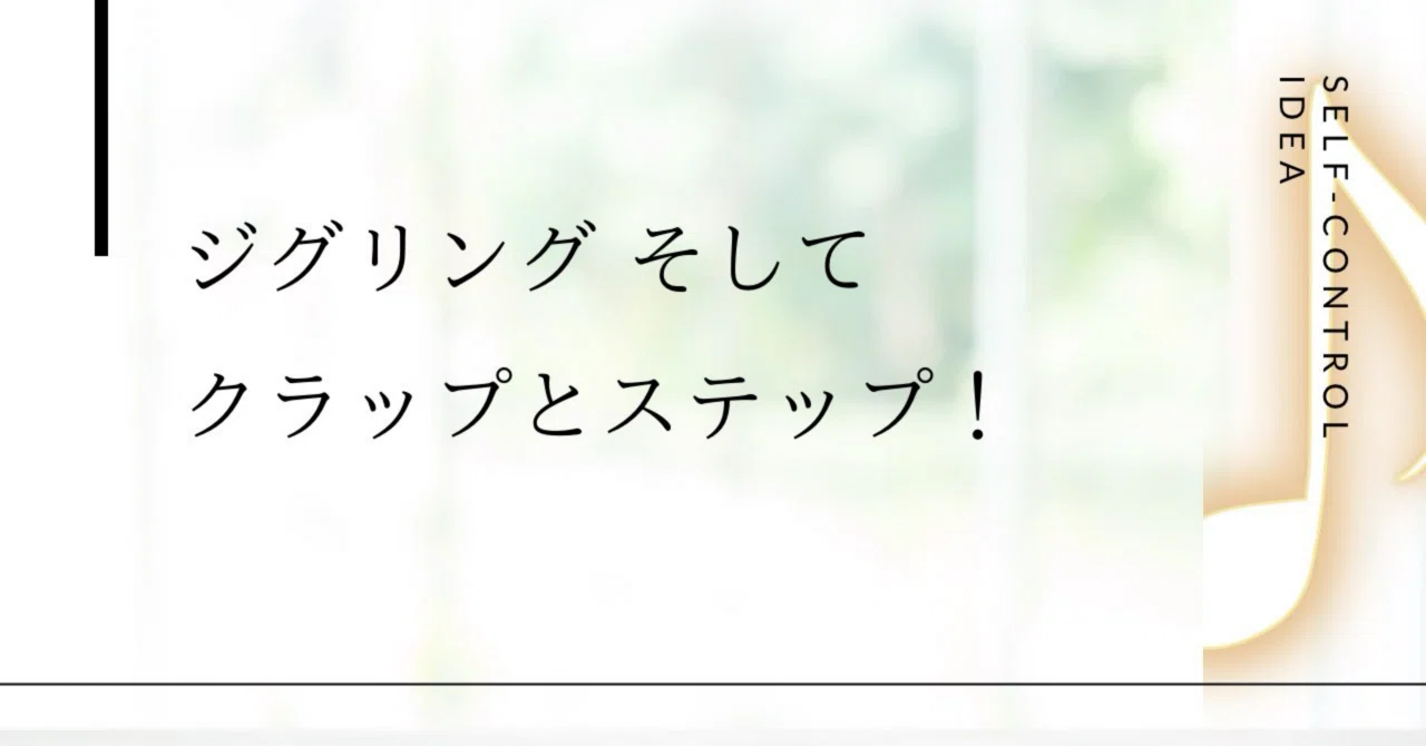 Even in unstable weather, jiggling, clapping, and stepping!｜内藤郁子 Ikuko ...