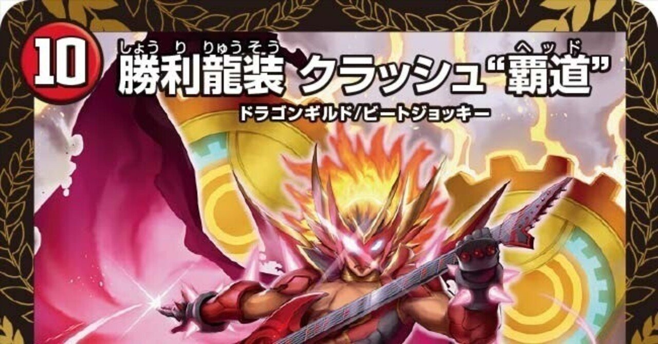 ガイアッシュ覇道 ガイアッシュ覇道備忘録｜パノトク