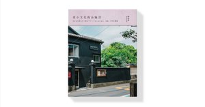 レビュー高評価アイテム特集｜ファッション通販 HAGISO Inc. | 『最小文化複合施設』発刊のお知らせ 人文+社会