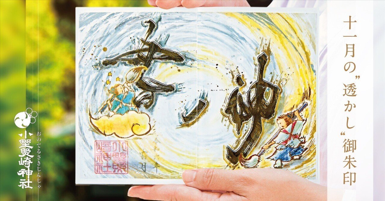 天保通宝　曳尾　朱書き satsuma_oukaku.png