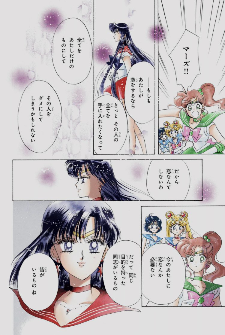 美少女戦士セーラームーン 火野レイ 原画類6枚＋レイアウトコピー1枚