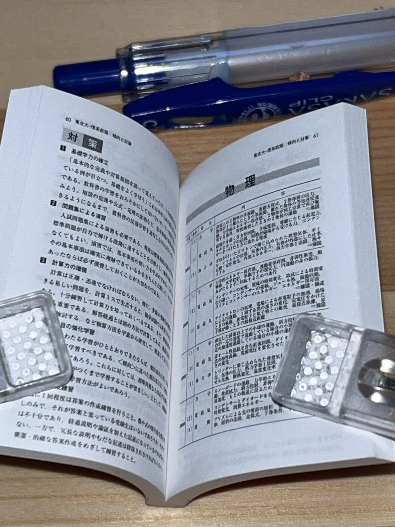 大学赤本のガチャやってみた｜祥平@英語学習中