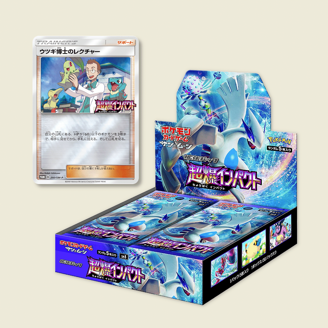 ウツギ博士のレクチャー promo 250/sm-p 4枚セット ◇ポケモン プロモ 250⁄SM-P 「ウツギ博士のレクチャー」 4枚セット◇ ◇