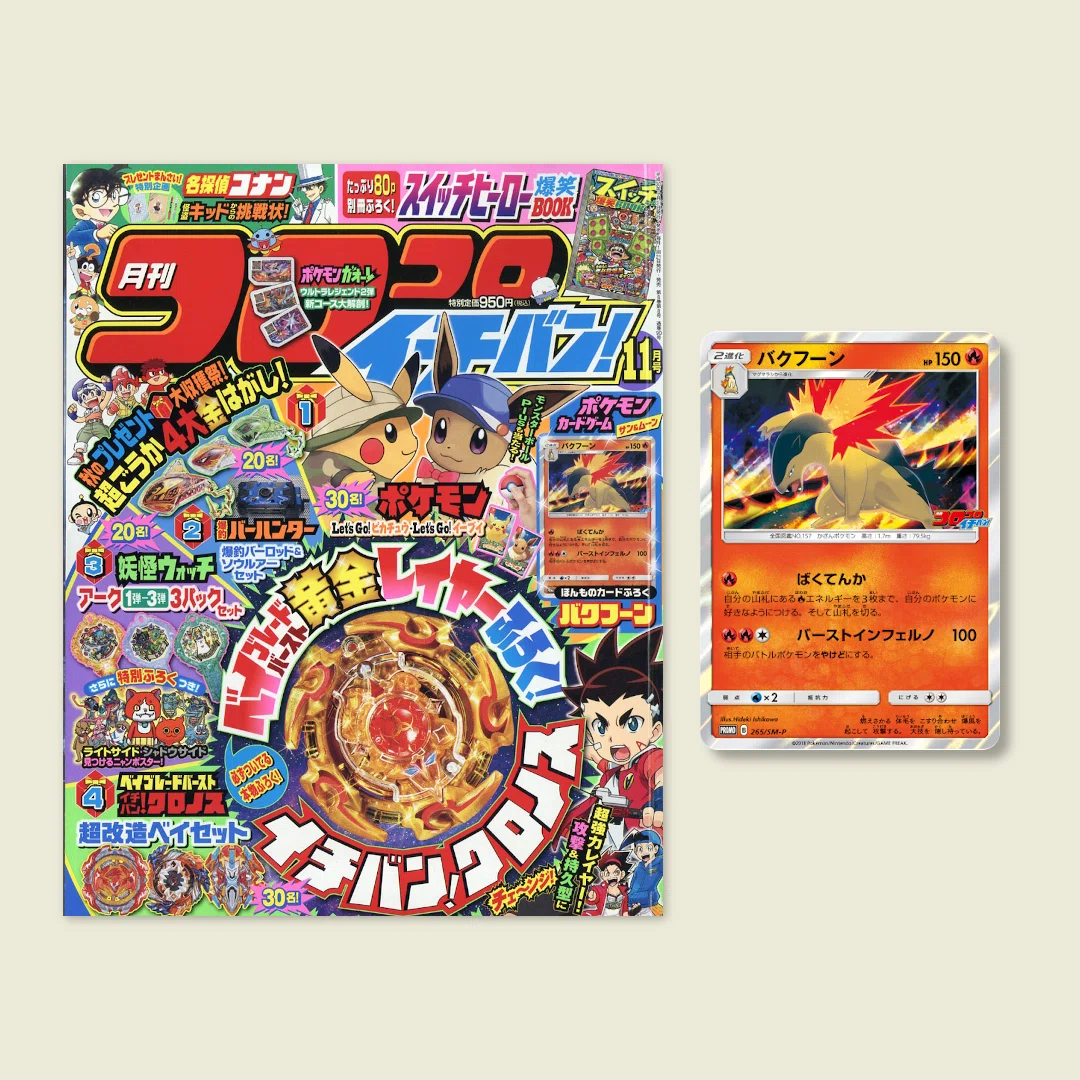 石川ヒデキ さんのSM-Pプロモカードは6枚！【Hideki Ishikawa's SM-P