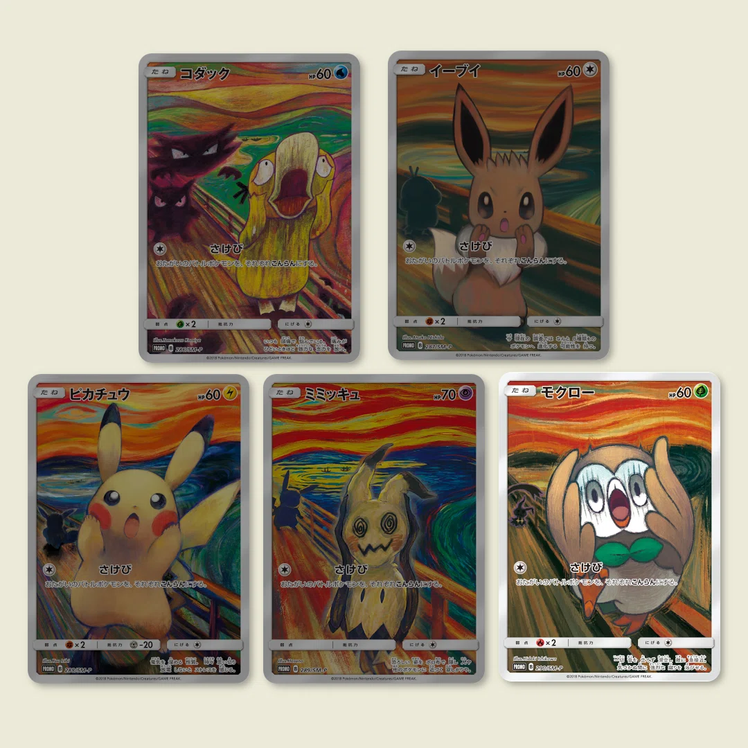 コダック：ムンク展×ポケモンカードゲーム PROMO SM-Pプロモカード 2