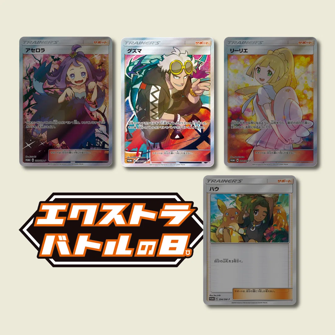 石川ヒデキ さんのSM-Pプロモカードは6枚！【Hideki Ishikawa's SM-P
