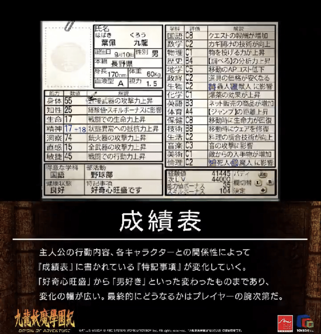 九龍妖魔學園紀re:charge 腐感想｜万事休す