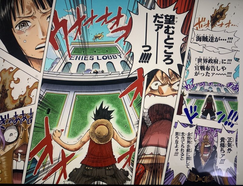 One Pieceは人生の教科書 15 バカになれ 山野 礁太 ライター One Piece学 研究家 Note