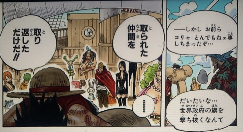 One Pieceは人生の教科書 15 バカになれ 山野 礁太 ライター One Piece学 研究家 Note One Pieceは人生の教科書 15 バカになれ 山野 礁太 ライター One Piece学 研究家 Note