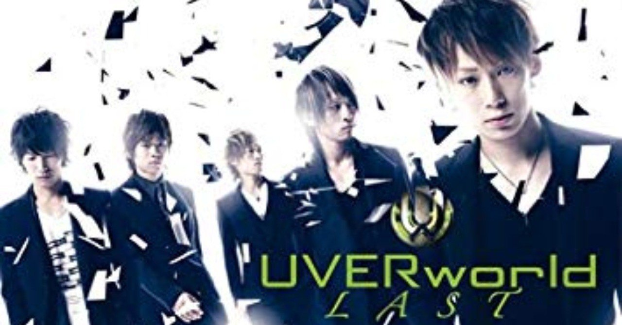 Lastからはじまったuverworld 佐々木康介 Note