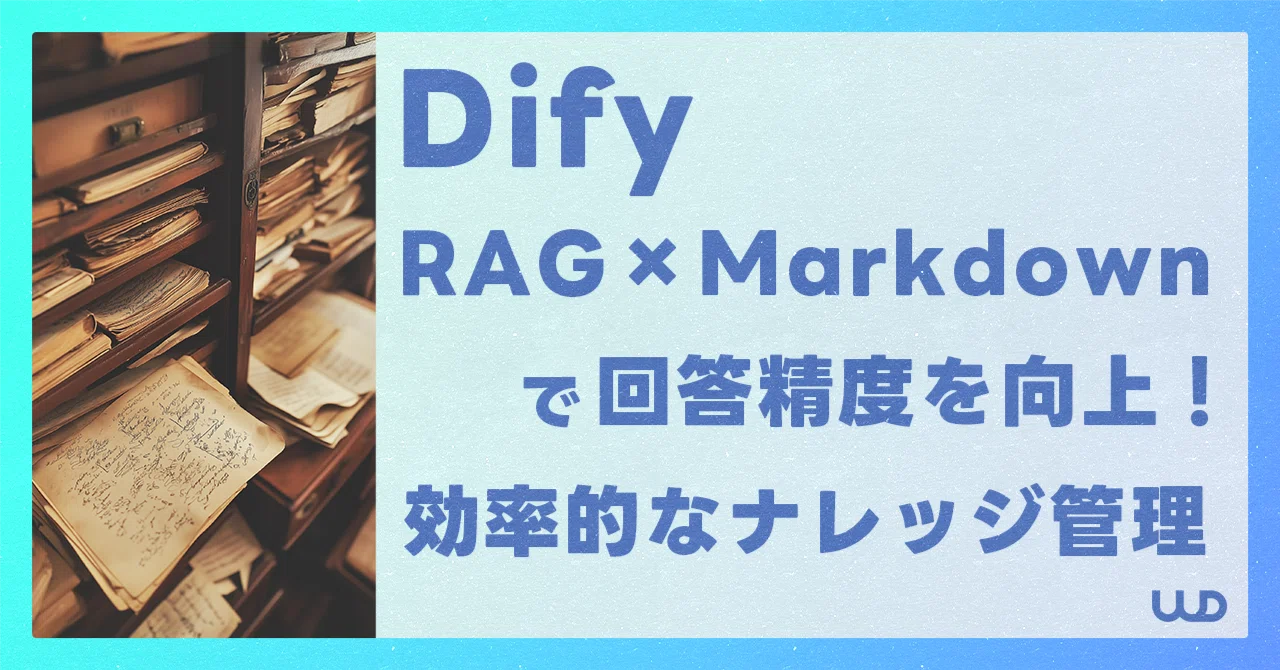 Dify - Improve Response Accuracy with RAG x Markdown! Efficient ...